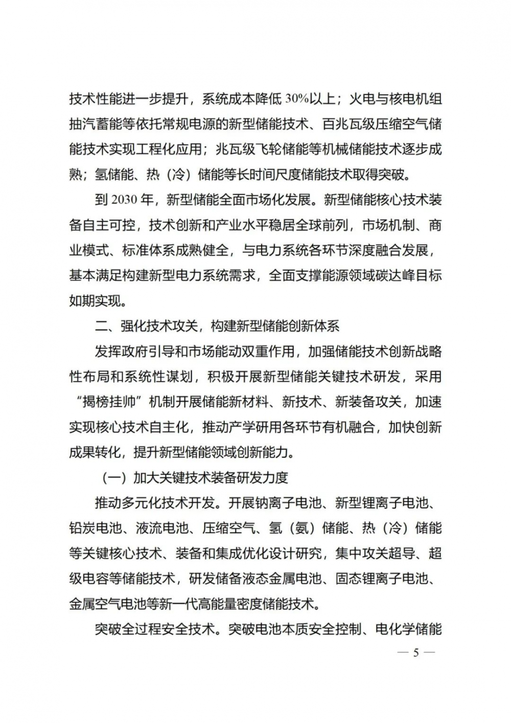 蛇蝎心肠是什么生肖?新型解释落实