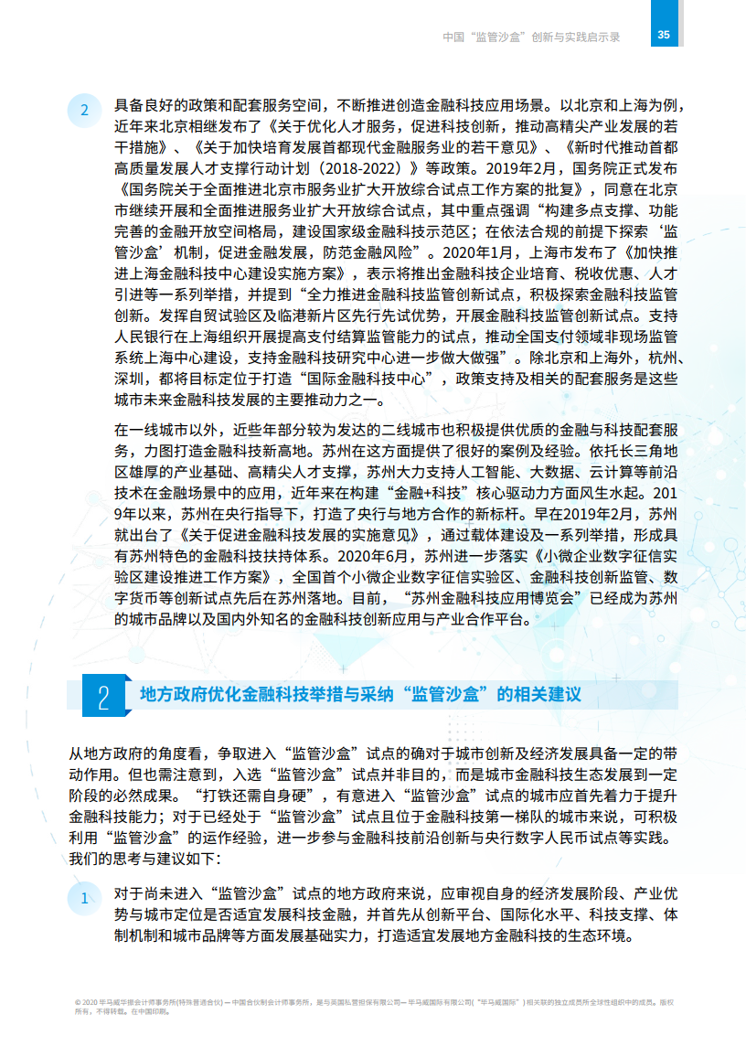 傻眉楞眼是什么生肖、创造作答落实解释