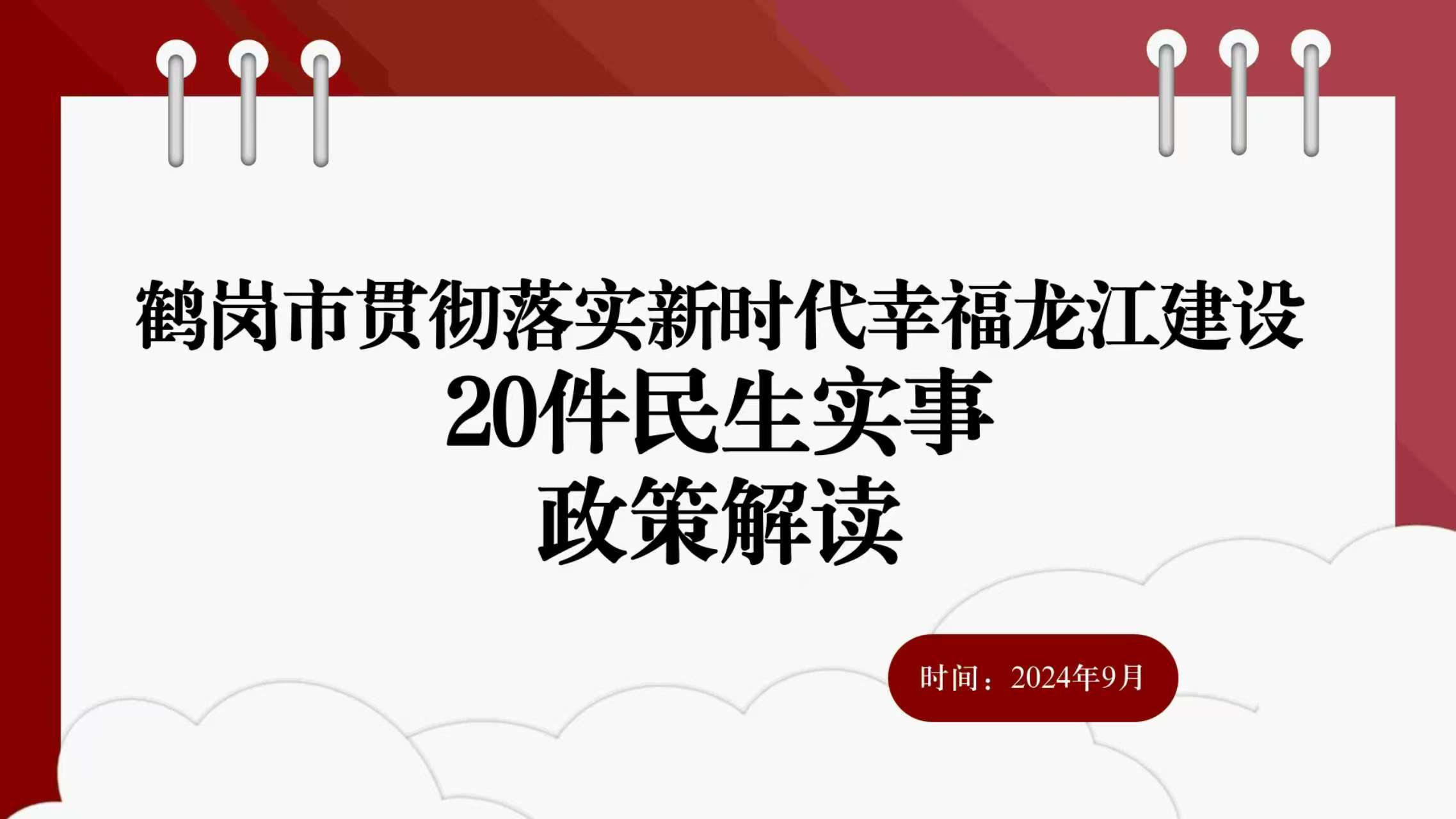 六字开出一二伴打一正确生肖、时代解释落实