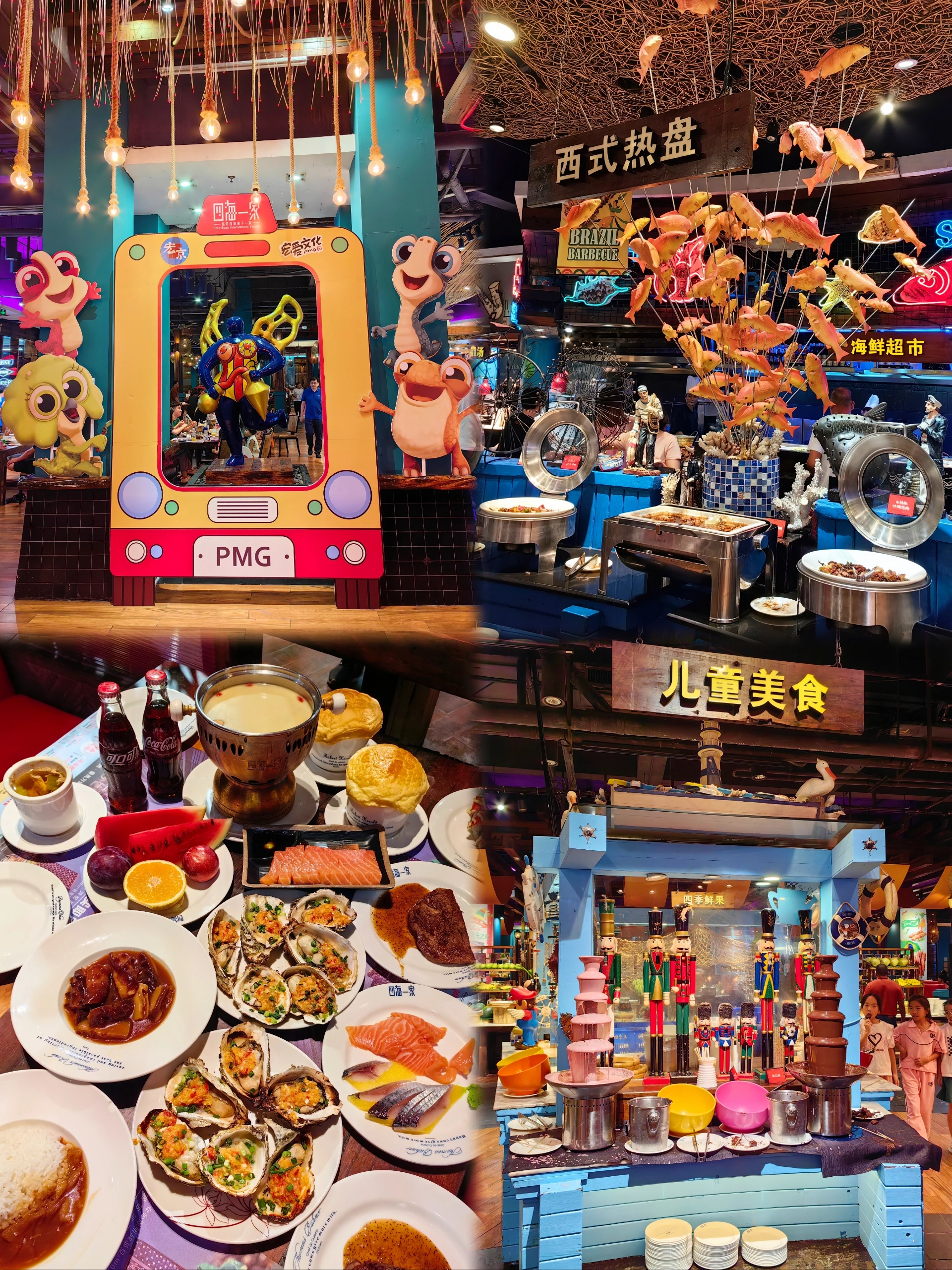 四海一家打一生肖、成就解释落实 四海一家打一生肖、成就解释落实