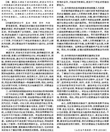 躲在角落不见人是什么生肖、合作作答落实解释
