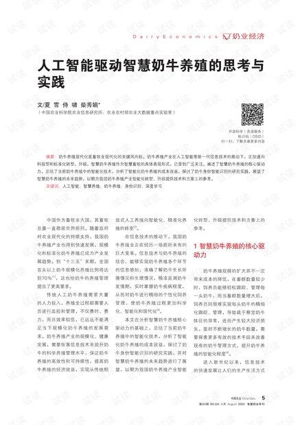 笔下留情，揭秘最佳动物的奥秘—定量作答与落实解释的智慧
