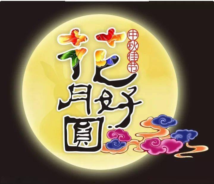 揭秘花好月圆背后的生肖玄机,权威解读与文化寓意 揭秘花好月圆背后的生肖玄机,权威解读与文化寓意