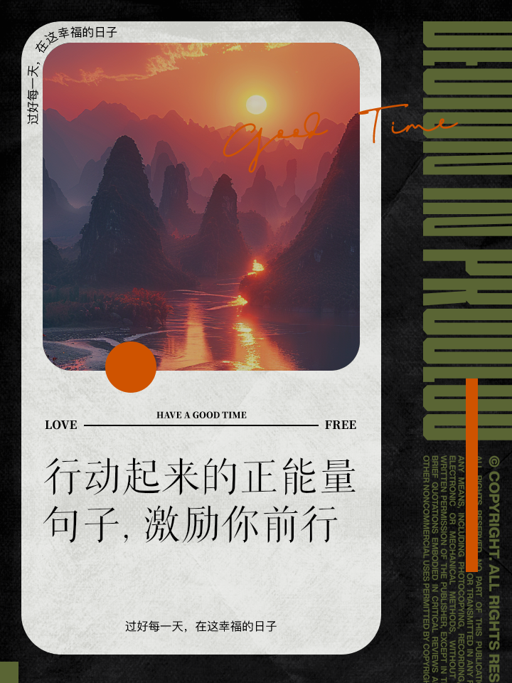 匕鬯无惊,以行动诠释激励,落实为先 匕鬯无惊,以行动诠释激励,落实为先