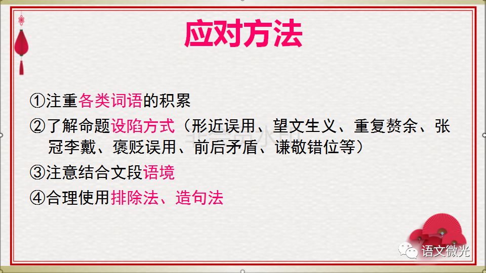 鸿运当头是什么生肖:词语解析解答落实 鸿运当头是什么生肖:词语解析解答落实