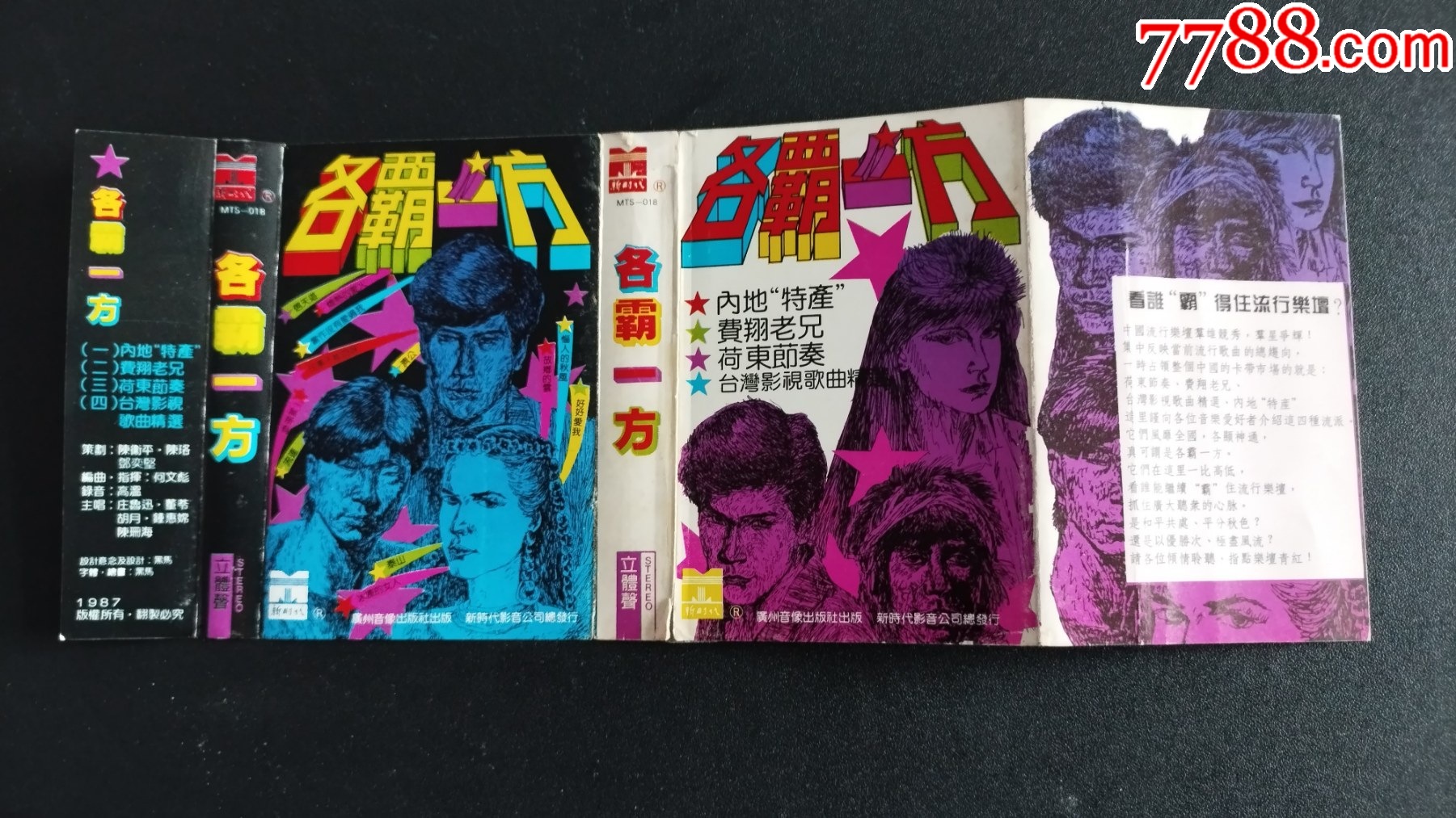 各霸一方，揭秘生肖背后的智慧与策略