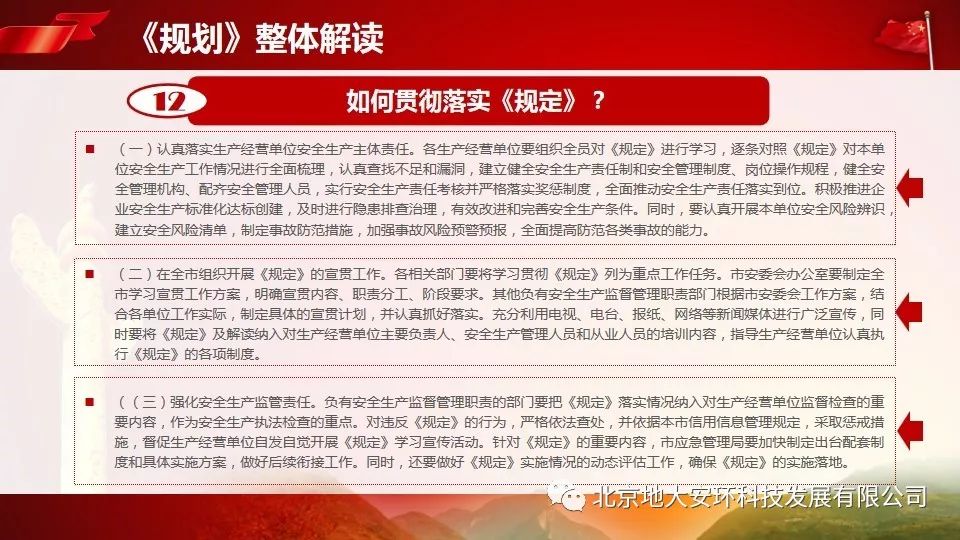 日行千里是什么生肖:全面揭晓解释落实 日行千里是什么生肖:全面揭晓解释落实