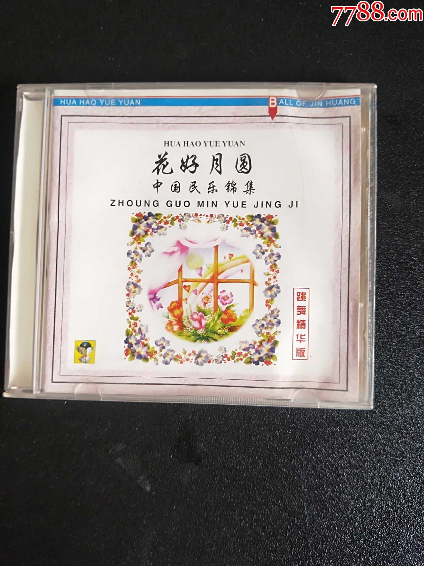 花好月圆是什么生肖?正确解释与落实