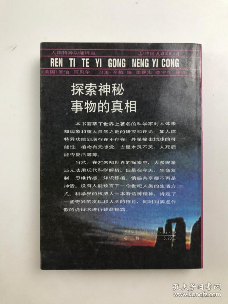 揭秘不足回旋打一生肖,探寻神秘解释的落实 揭秘不足回旋打一生肖,探寻神秘解释的落实
