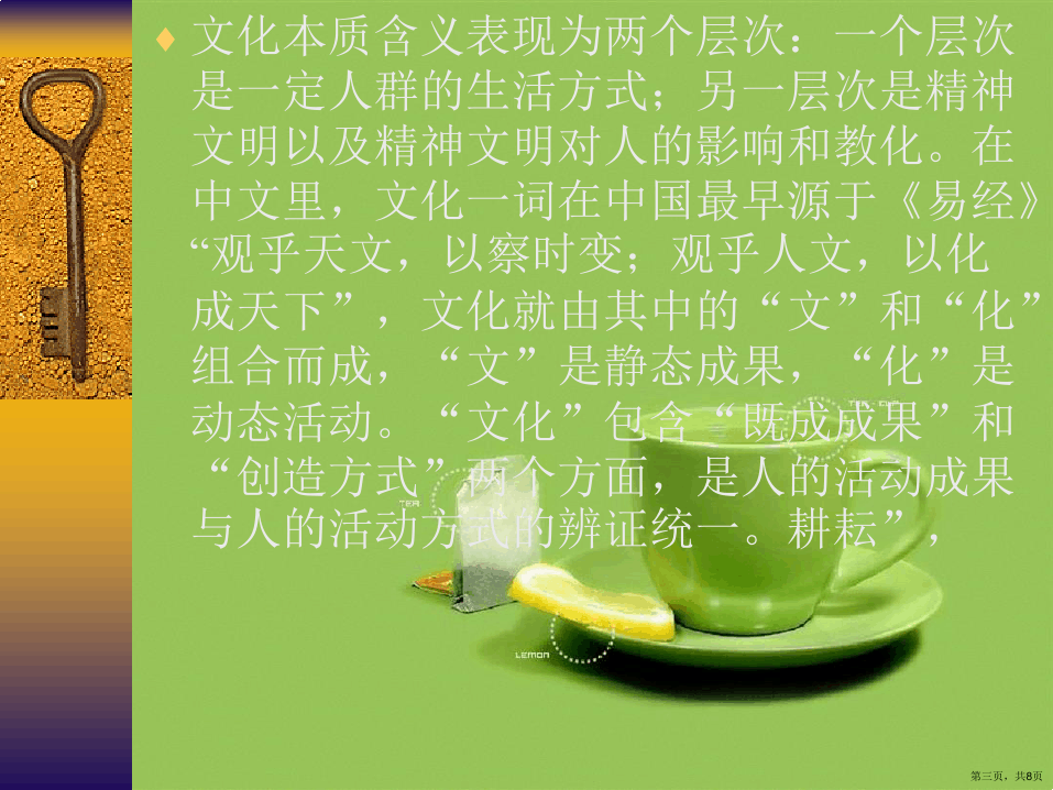 揭秘低三下四的生肖，深入解析与文化寓意