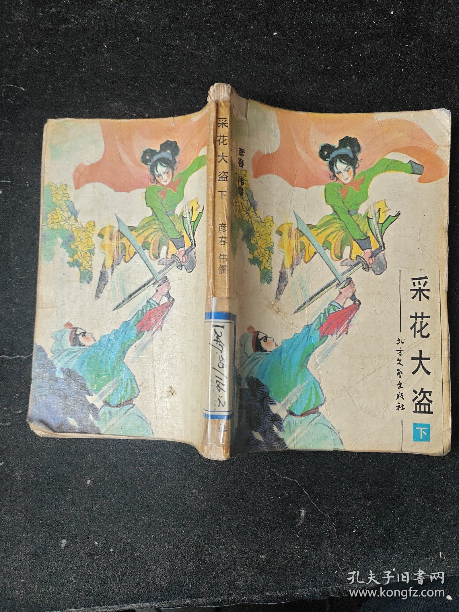 采花大盗与生肖之谜,揭秘与解析 采花大盗与生肖之谜,揭秘与解析