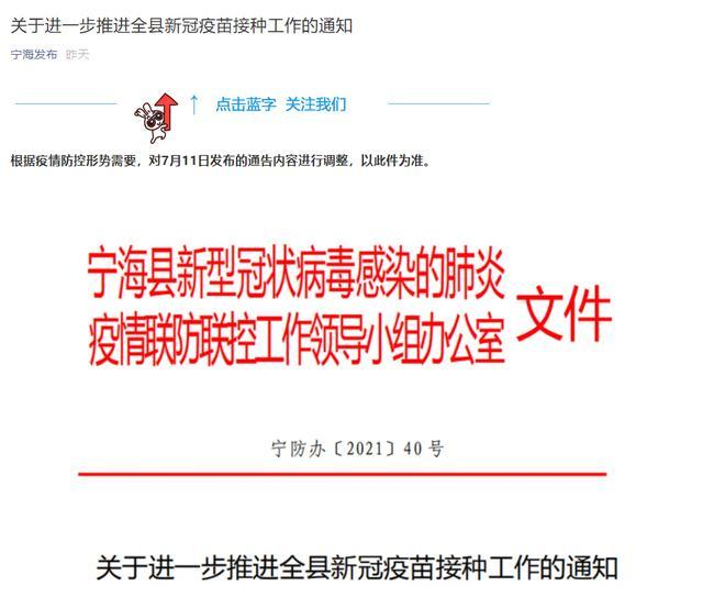 多地取消强制疫苗政策,交流解释与落实的挑战与机遇 多地取消强制疫苗政策,交流解释与落实的挑战与机遇