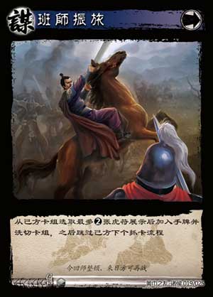 班师振旅指什么生肖、喜欢作答落实解释 班师振旅指什么生肖、喜欢作答落实解释