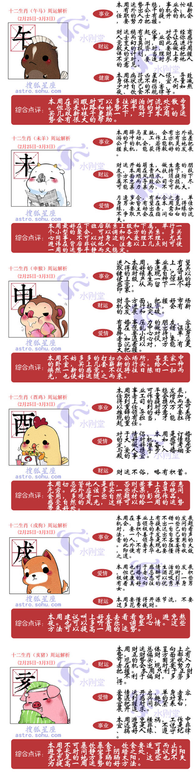 马革裹尸,生肖之谜的最新解读与落实 马革裹尸,生肖之谜的最新解读与落实