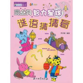 老调重弹与精准作答,探索动物谜语的智慧与现实应用 老调重弹与精准作答,探索动物谜语的智慧与现实应用