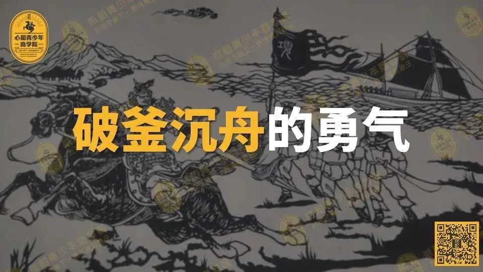 破釜沉舟,生肖背后的创新与执行 破釜沉舟,生肖背后的创新与执行