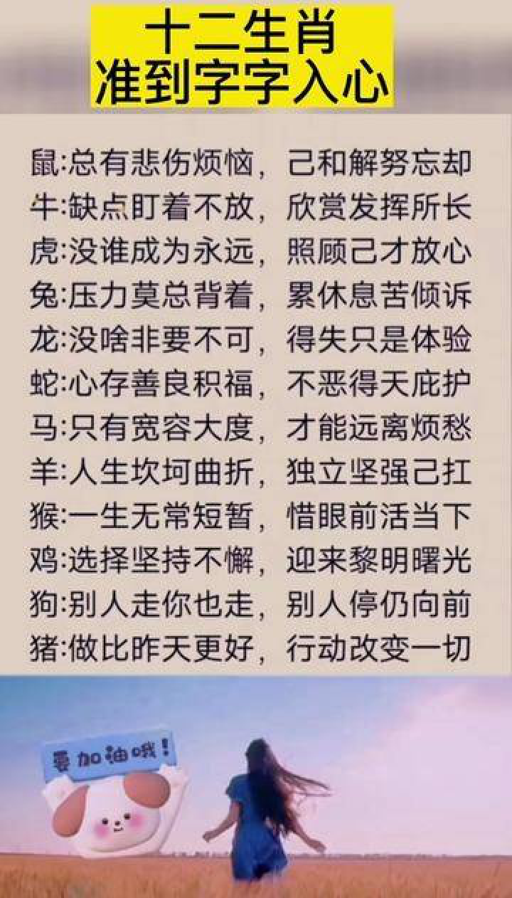 笔伐口诛,揭秘打一正确生肖的智慧与通常解释的落实 笔伐口诛,揭秘打一正确生肖的智慧与通常解释的落实