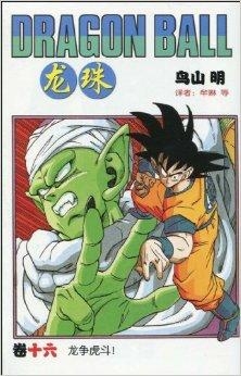 龙争虎斗，揭秘生肖中的英勇对决