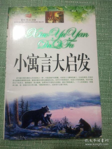 拔苗助长与生肖之谜,寓言的现代启示 拔苗助长与生肖之谜,寓言的现代启示