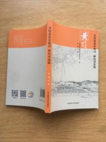 揭秘以正视听背后的生肖智慧,词语解析与文化落实 揭秘以正视听背后的生肖智慧,词语解析与文化落实