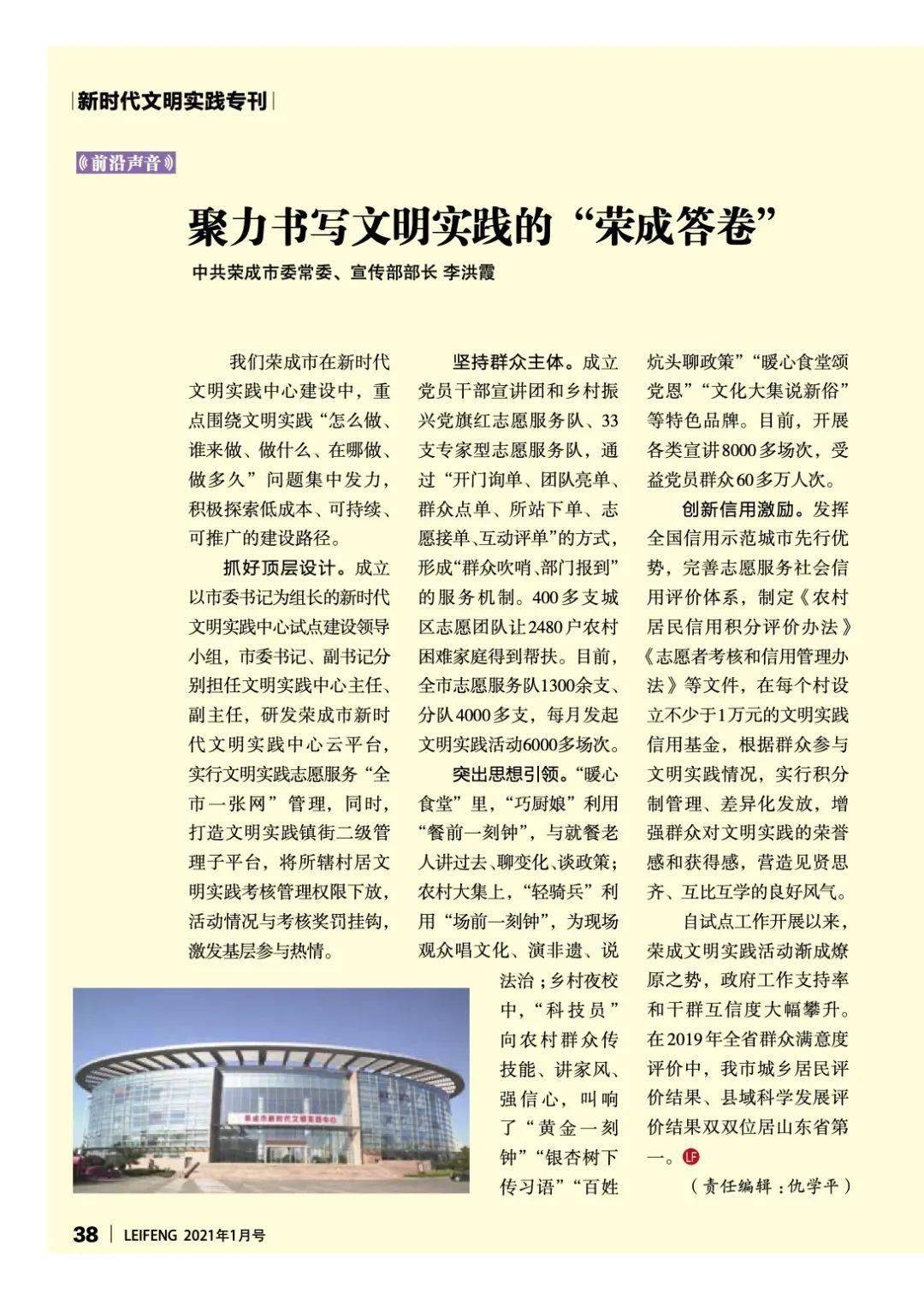 定国安邦是什么生肖、非凡作答落实解释