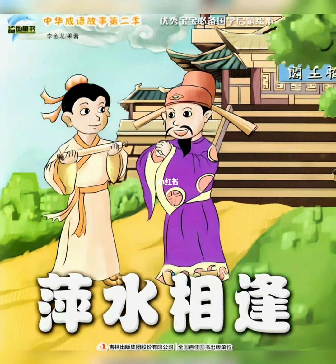 萍水相逢的生肖之谜,经典解释与文化解读 萍水相逢的生肖之谜,经典解释与文化解读