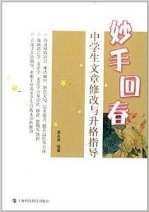 妙手回春是什么生肖?第一解答落实