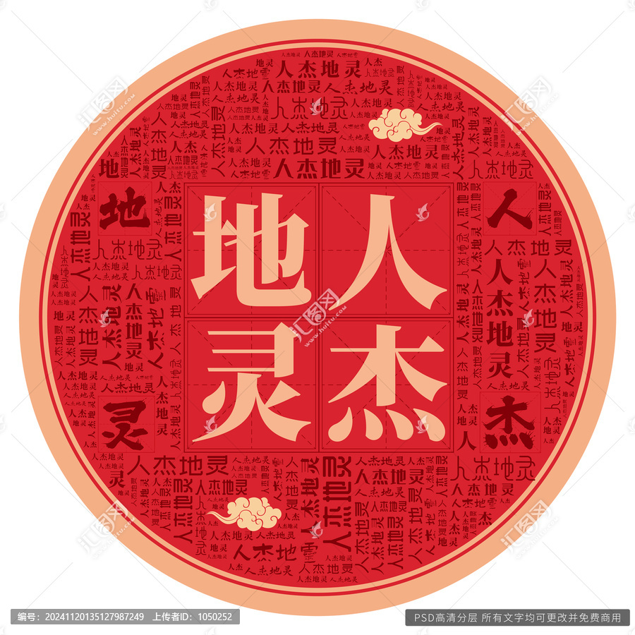 人杰地灵是什么生肖、最佳解释落实 人杰地灵是什么生肖、最佳解释落实