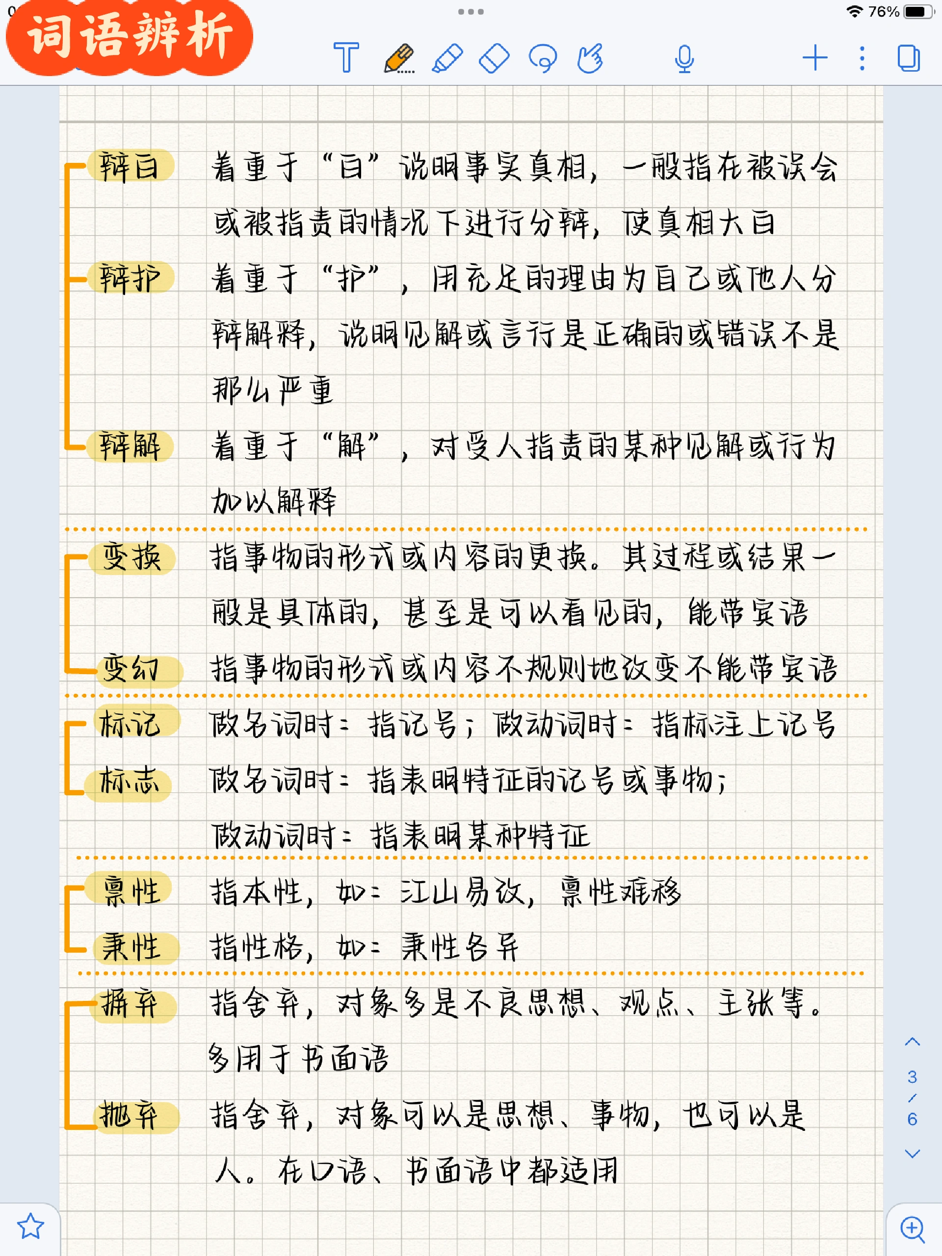 明争暗斗打一准确生肖:词语解析解答落实