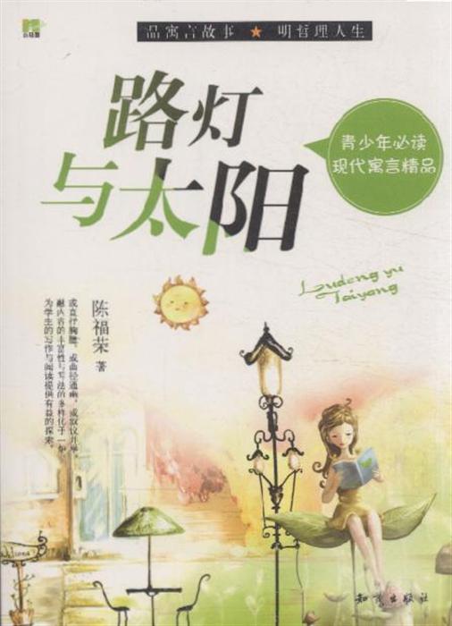 拔苗助长与生肖之谜，寓言的现代启示