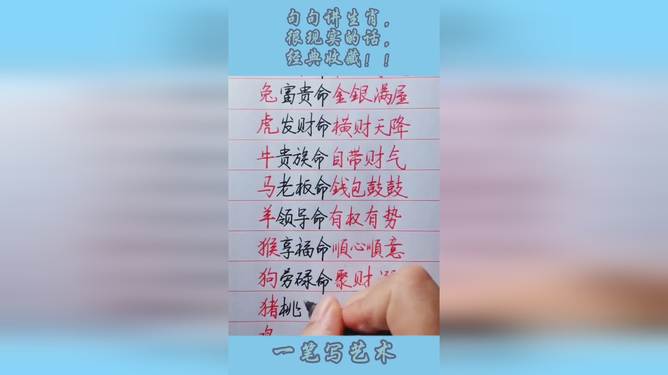 量如江海,生肖之谜的经典解读与现实应用 量如江海,生肖之谜的经典解读与现实应用