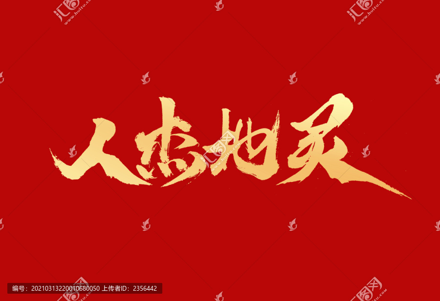 人杰地灵是什么生肖、最佳解释落实 人杰地灵是什么生肖、最佳解释落实