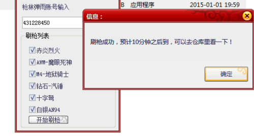 枪林弹雨是什么生肖、全面解释落实