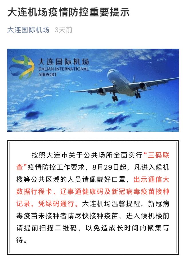 多地取消强制疫苗政策,交流解释与落实的挑战与机遇 多地取消强制疫苗政策,交流解释与落实的挑战与机遇
