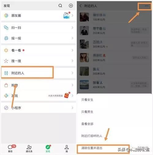 如何玩自己的隐私位置微信、友爱作答落实解释