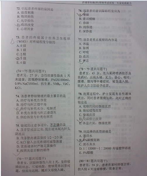 露水夫妻打一动物、专业作答落实解释