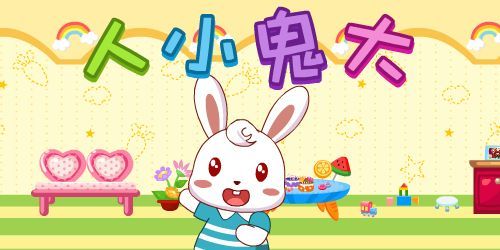 人小鬼大是什么生肖、惠泽作答落实解释 人小鬼大是什么生肖、惠泽作答落实解释