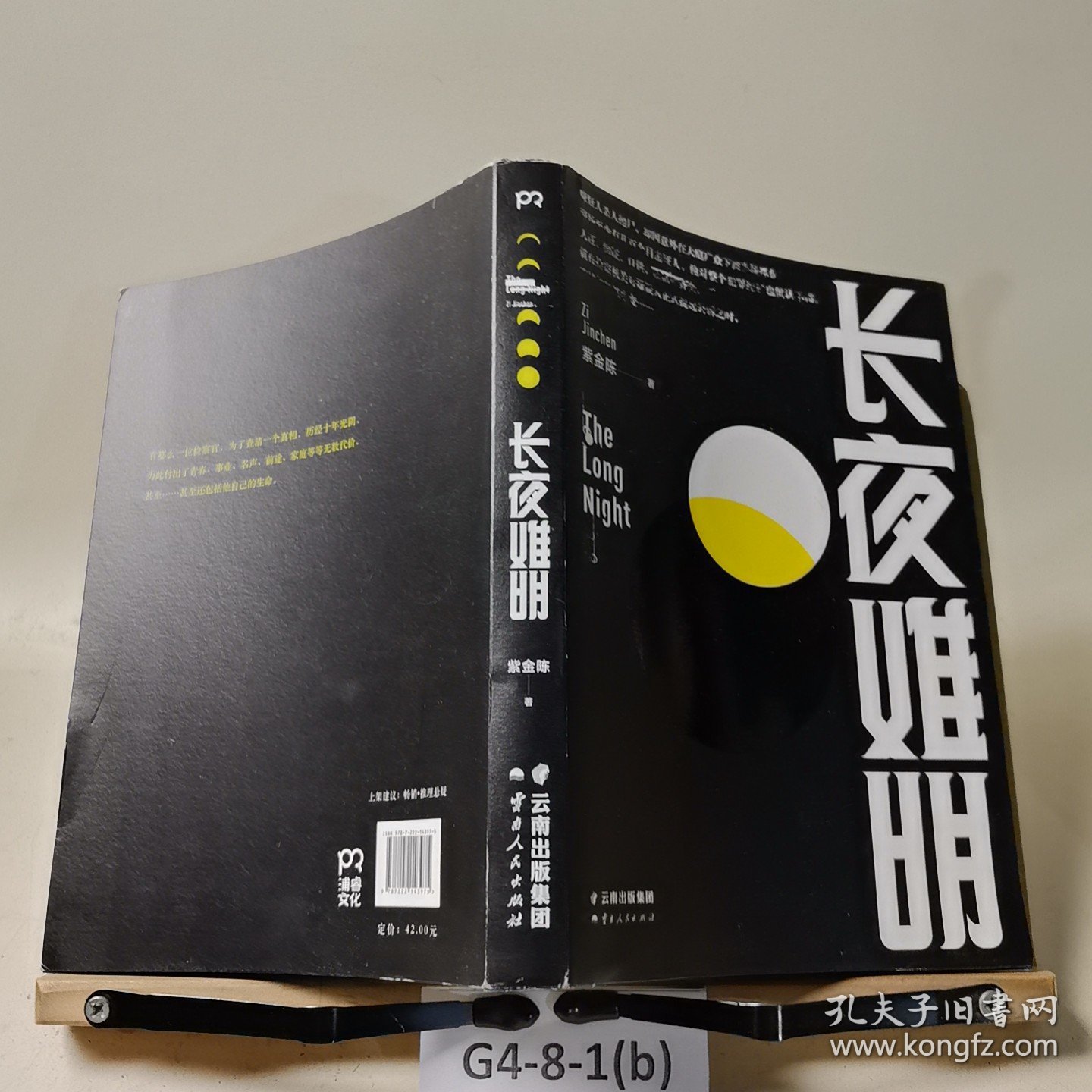 长夜难明是什么生肖、发现解释落实 长夜难明是什么生肖、发现解释落实