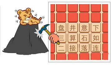 投井下石打一生肖、科学解释落实 投井下石打一生肖、科学解释落实