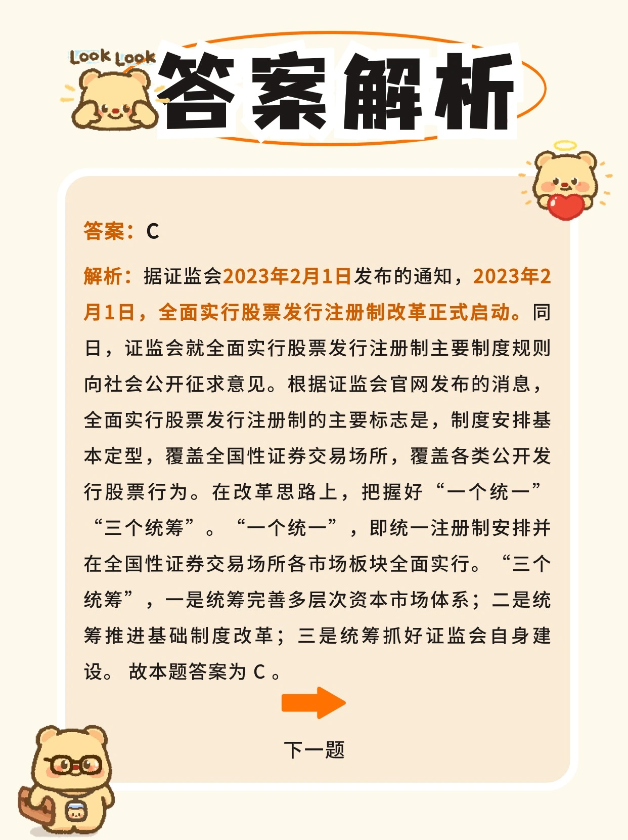 万众一心是什么生肖:答案全面解释落实