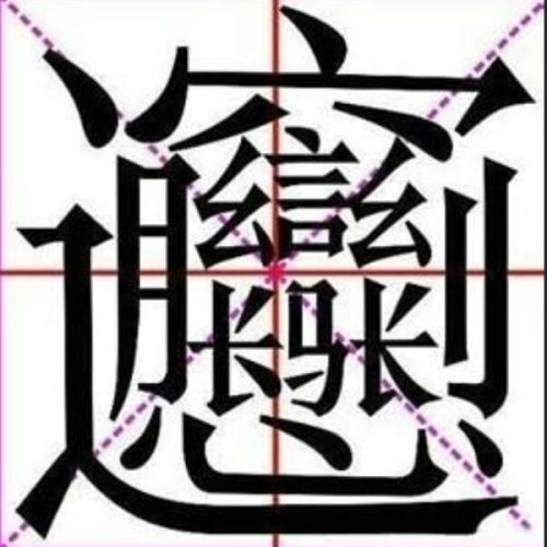 天字一发六可定打一准确生肖、神秘解释落实 天字一发六可定打一准确生肖、神秘解释落实