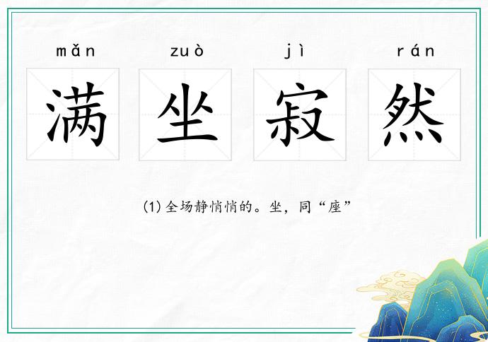 满坐寂然是什么生肖:全面揭晓解释落实 满坐寂然是什么生肖:全面揭晓解释落实