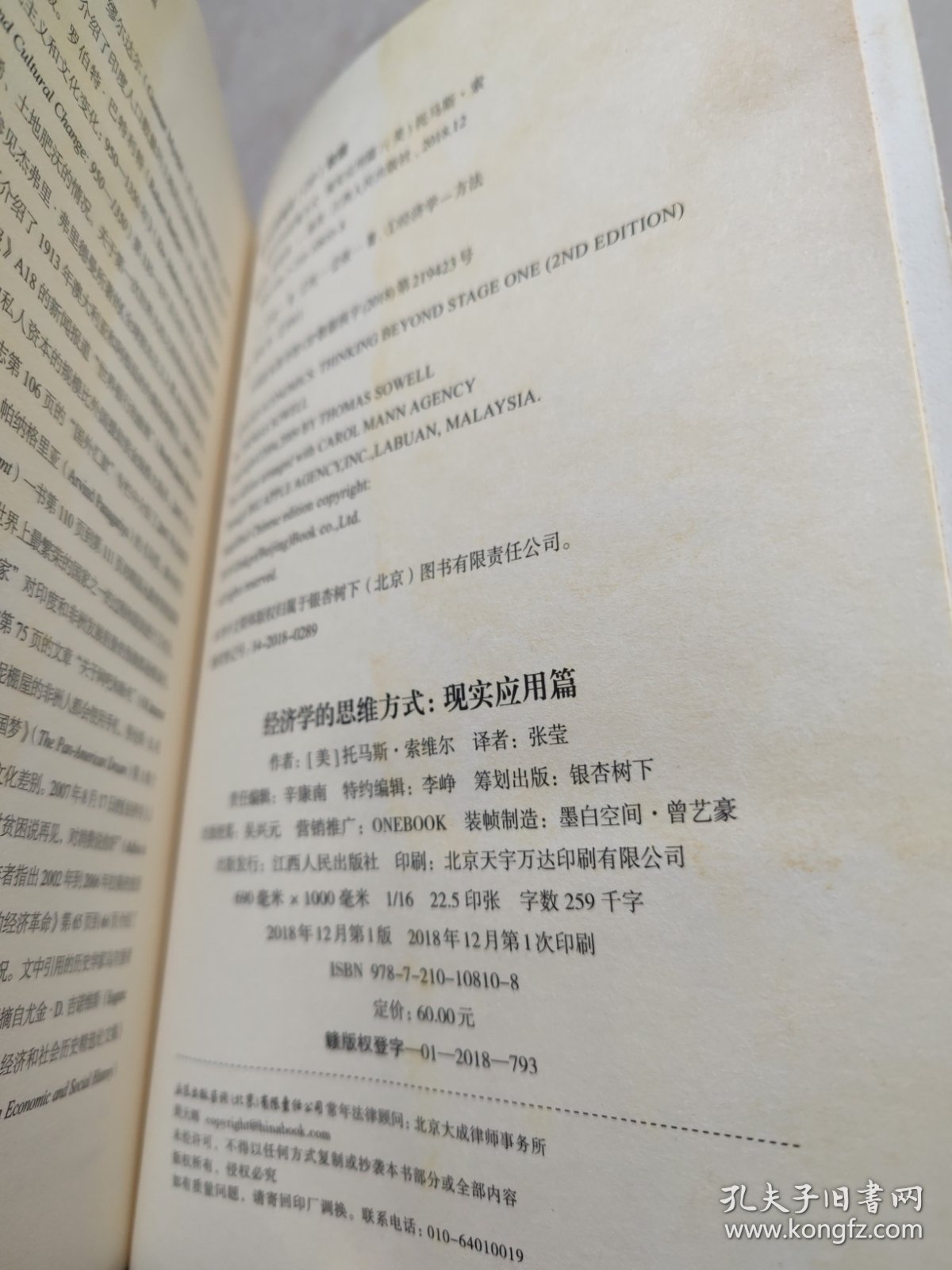 六根清净与生肖的神秘联系—经典解读与现实应用