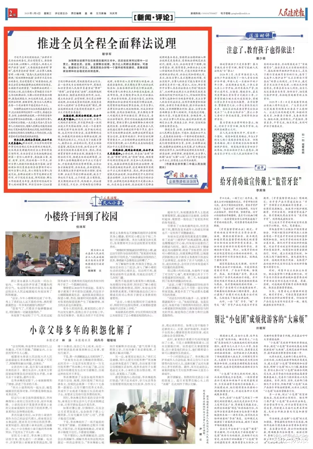 暗送秋波指什么生肖、全面作答落实解释