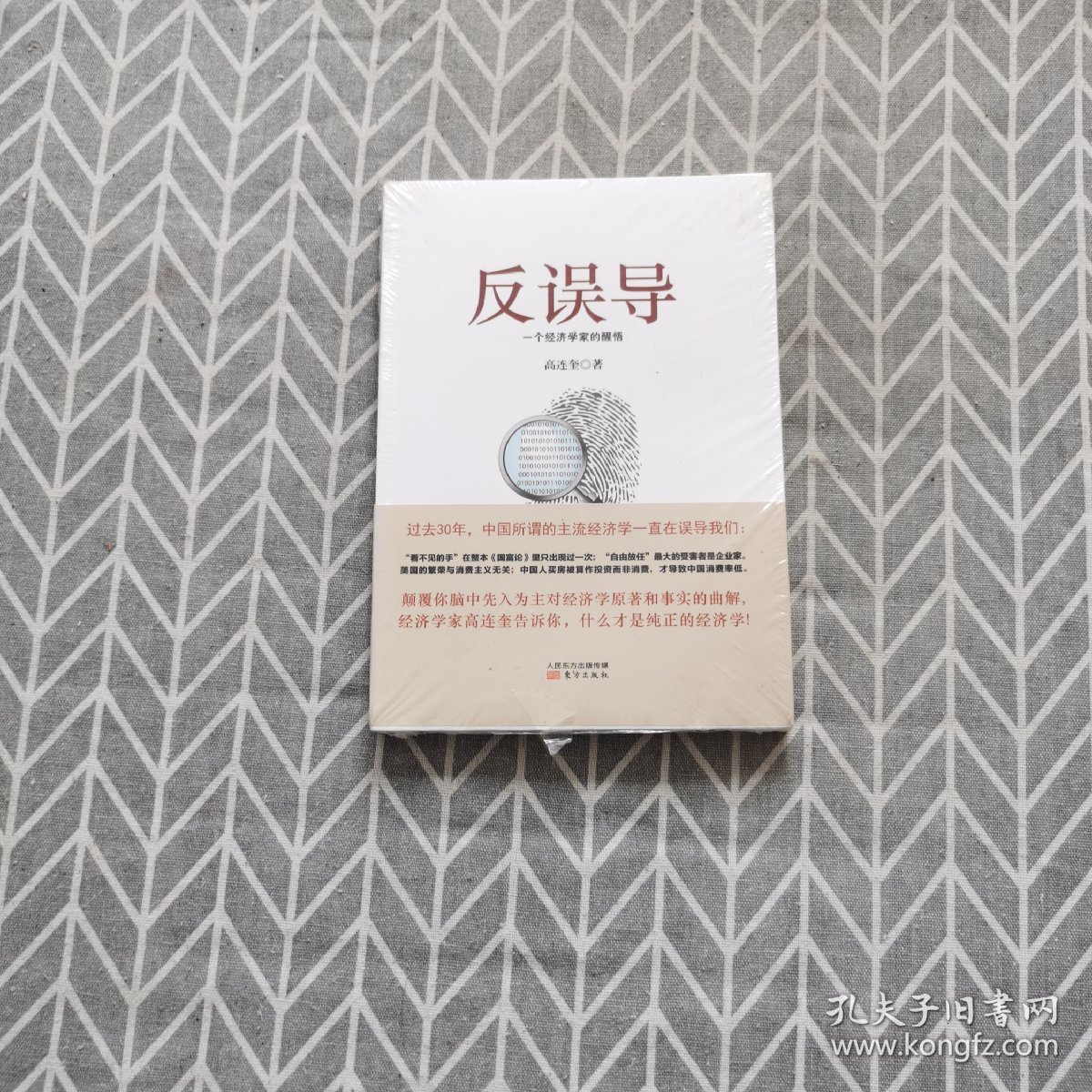 两小无猜背后的生肖谜团,一场误导解释的落实与反思 两小无猜背后的生肖谜团,一场误导解释的落实与反思