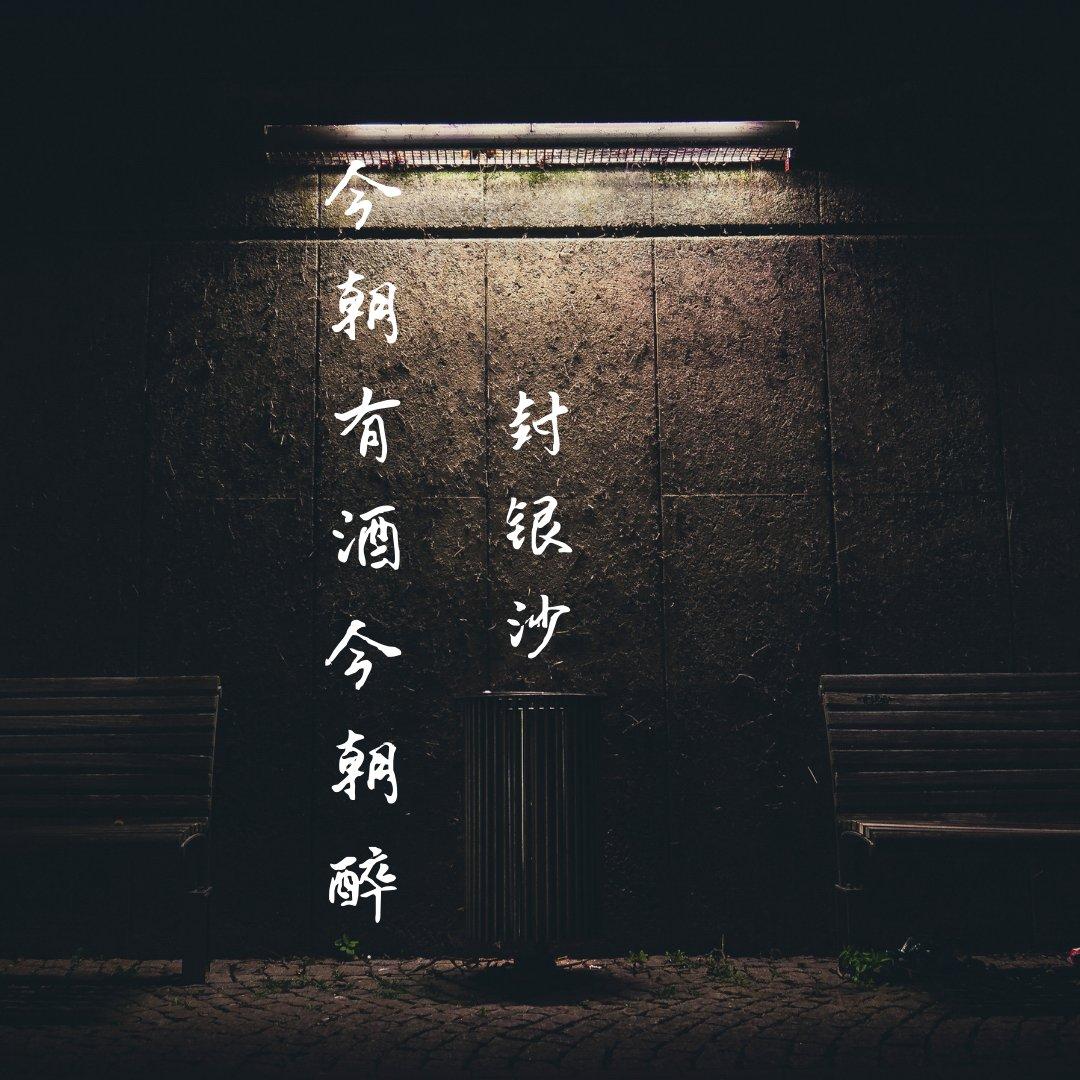 今夕有酒今夕醉,生肖中的醉翁之谜 今夕有酒今夕醉,生肖中的醉翁之谜