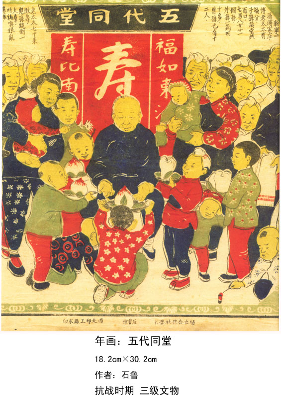 五代同堂指哪个生肖、喜欢作答落实解释