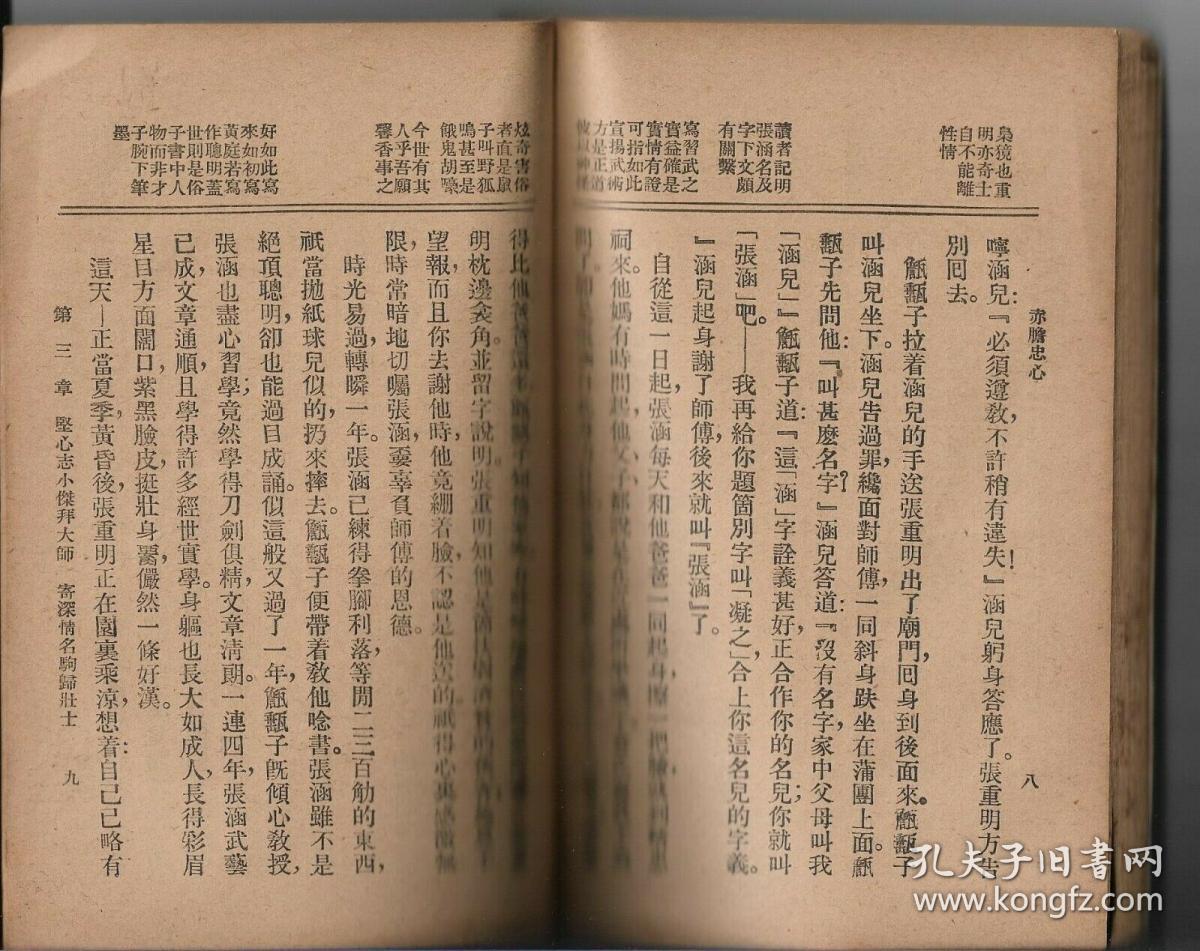 赤胆忠心打一生肖、理想作答落实解释 赤胆忠心打一生肖、理想作答落实解释